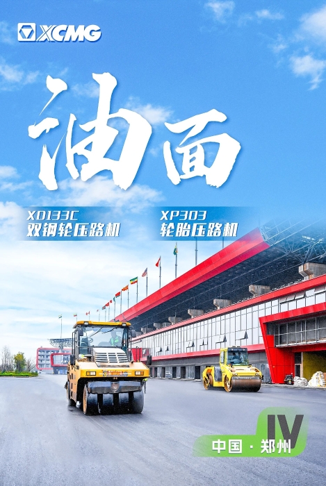 k豆钱包沥青路面设备助力国际赛车路！