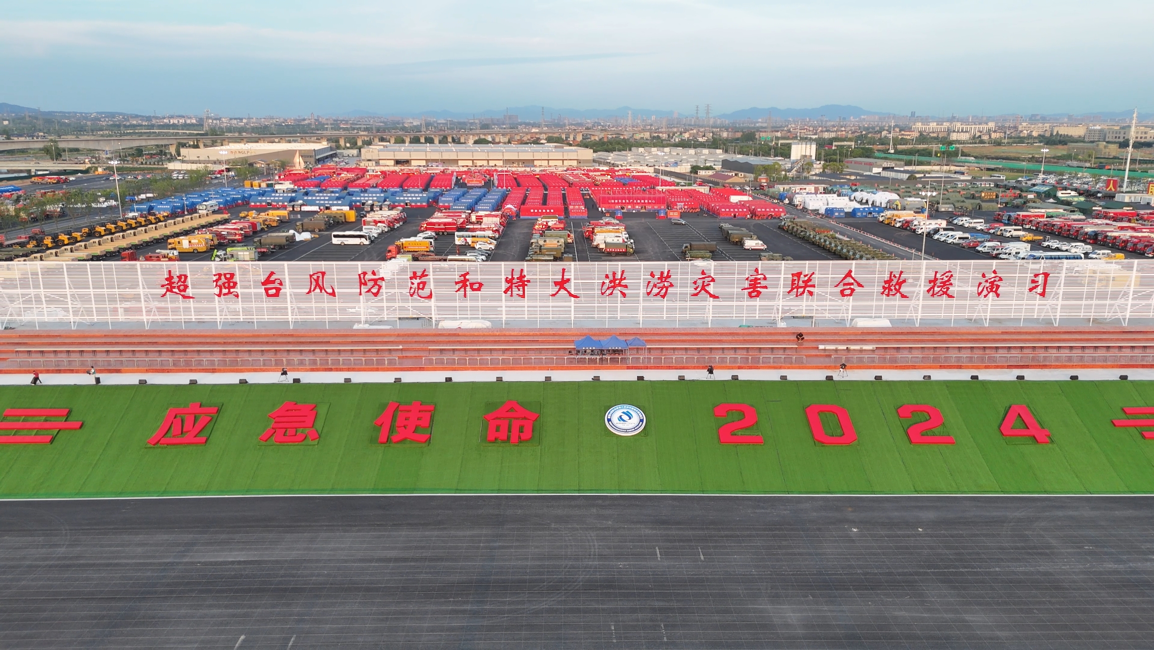 k豆钱包成套应急设备“应急使命&middot;2024」毓风度