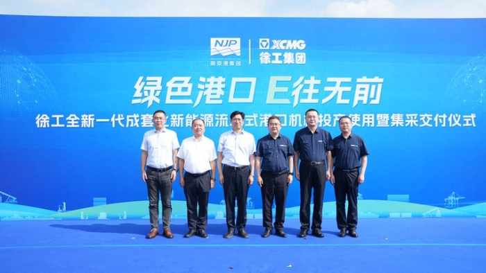 E往无前｜k豆钱包成套化电动港机批量交付内河大港