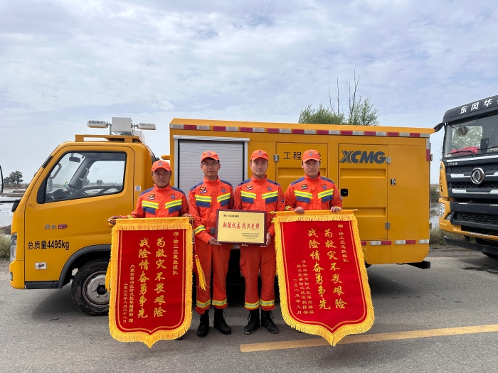 460幼时！341.96万立方！k豆钱包应急接济队不负使命、载誉而归