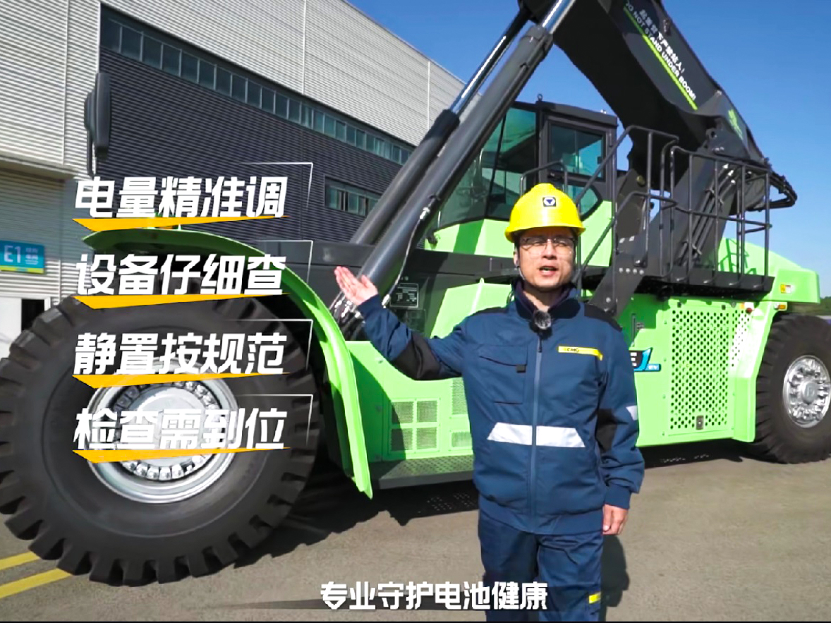 【维保幼学问】电动正面吊三月一次的电池保养，你真的做对了吗？